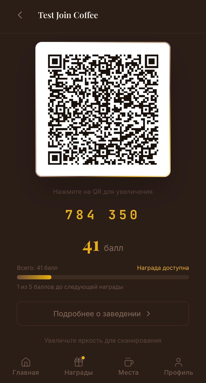 QR-код