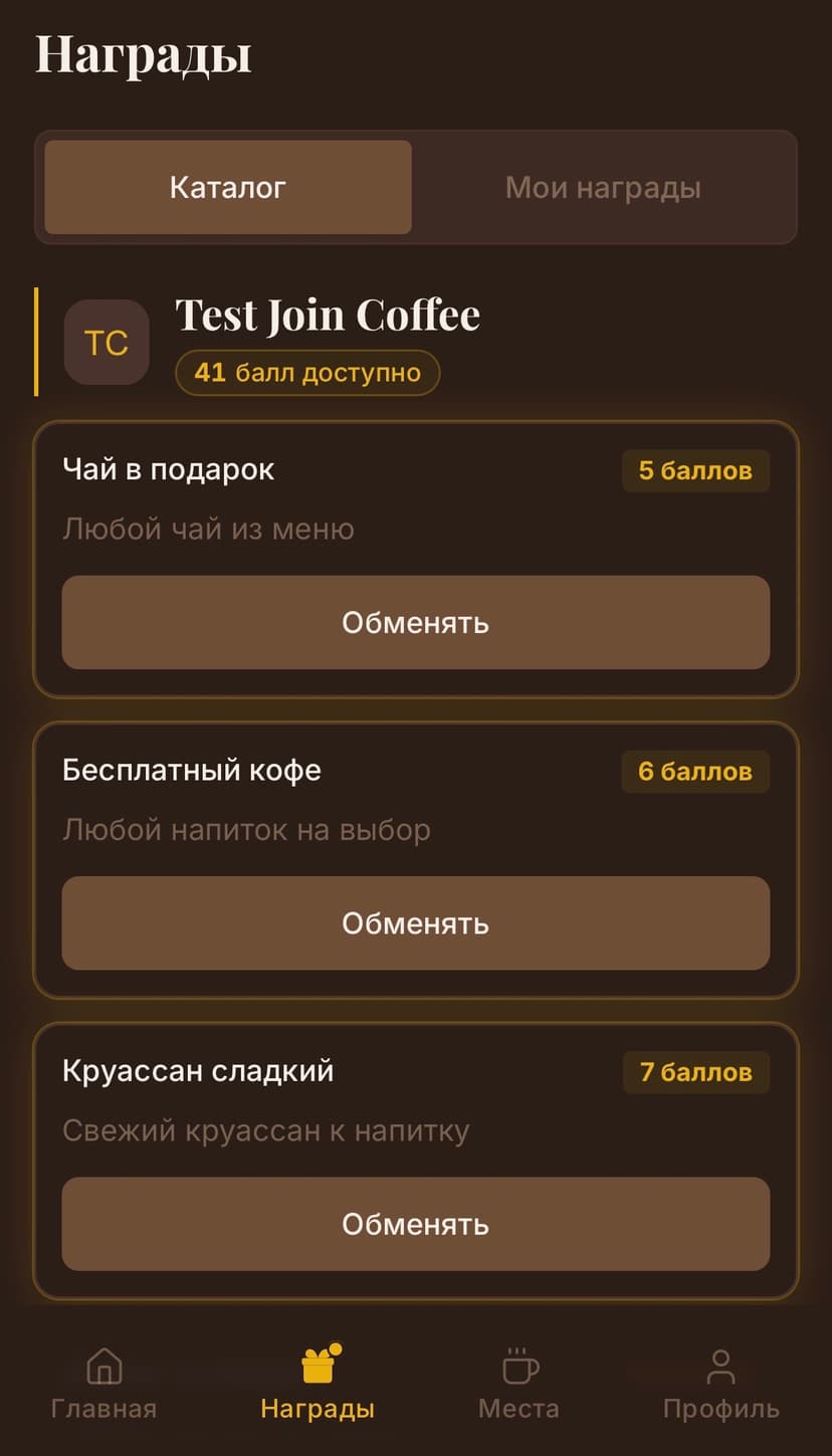 Каталог наград