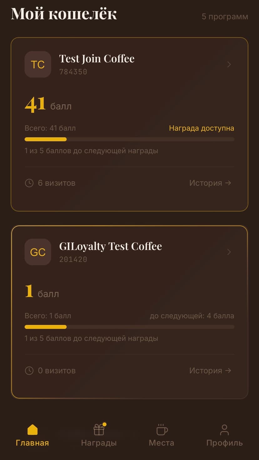 Мой кошелёк