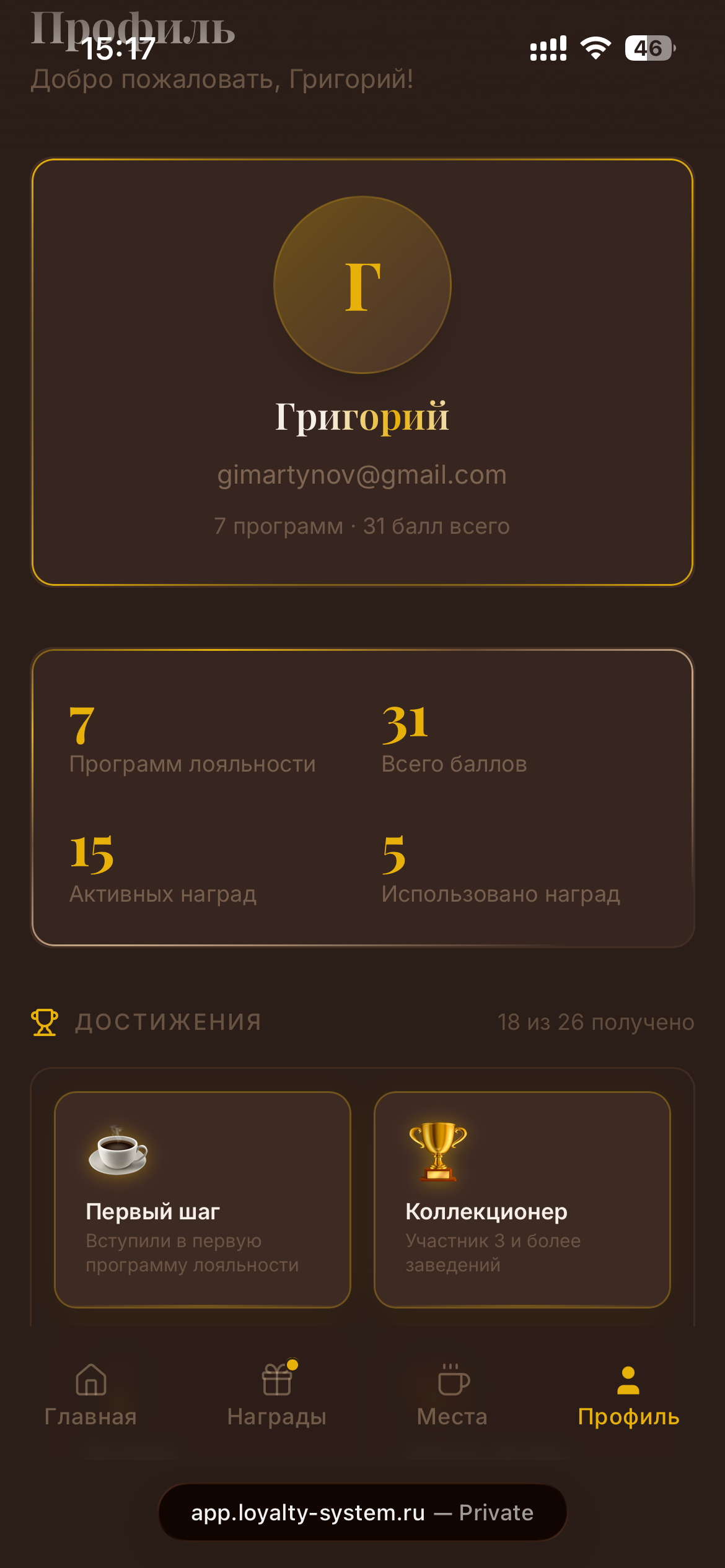 Профиль клиента